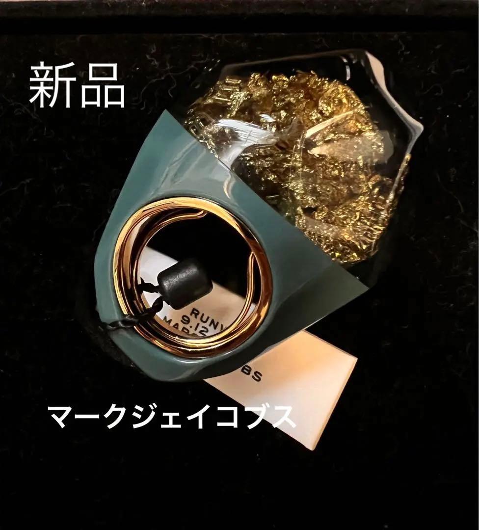 リング　マークジェイコブス　10〜14号位　新品　大粒指輪