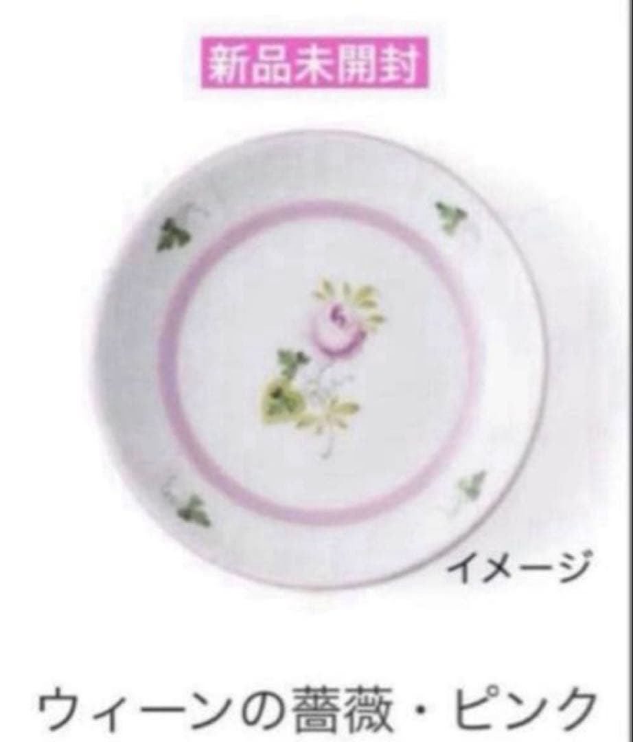 shimami403　 ［新品・未開封］ウィーンの薔薇ピンク 豆皿5枚