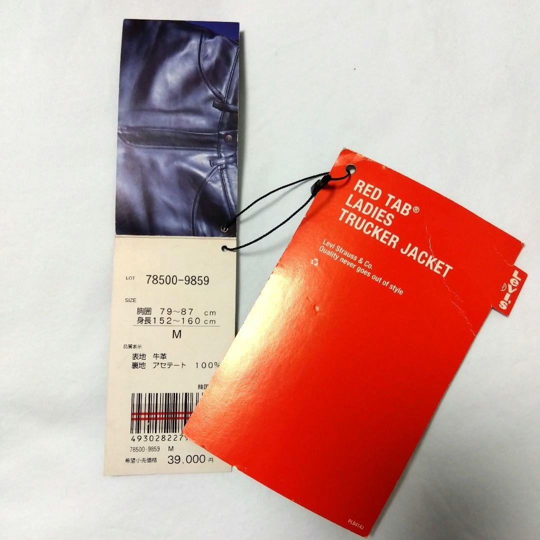 Levi's RED TAB トラッカーレザージャケット 78500 M