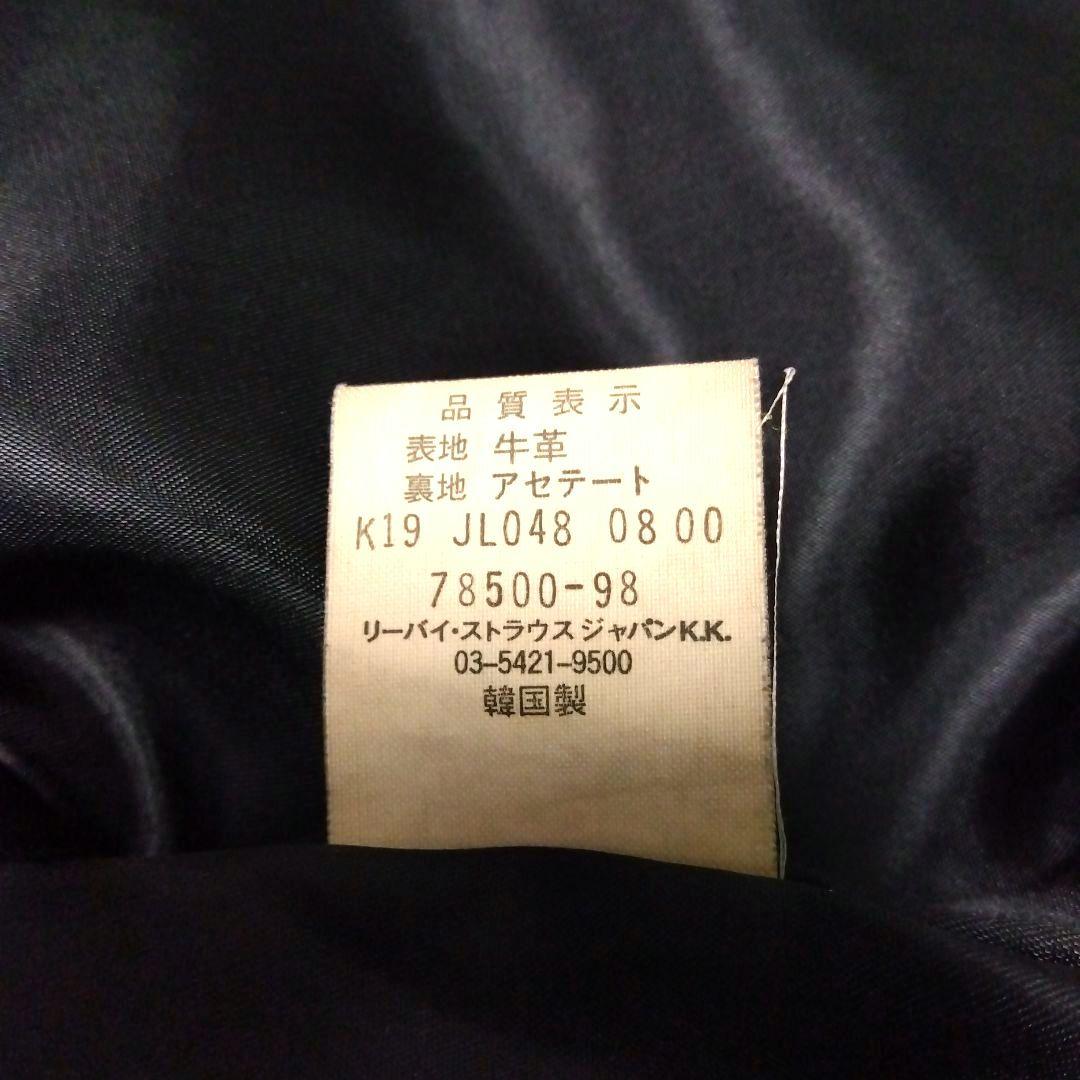 Levi's RED TAB トラッカーレザージャケット 78500 M