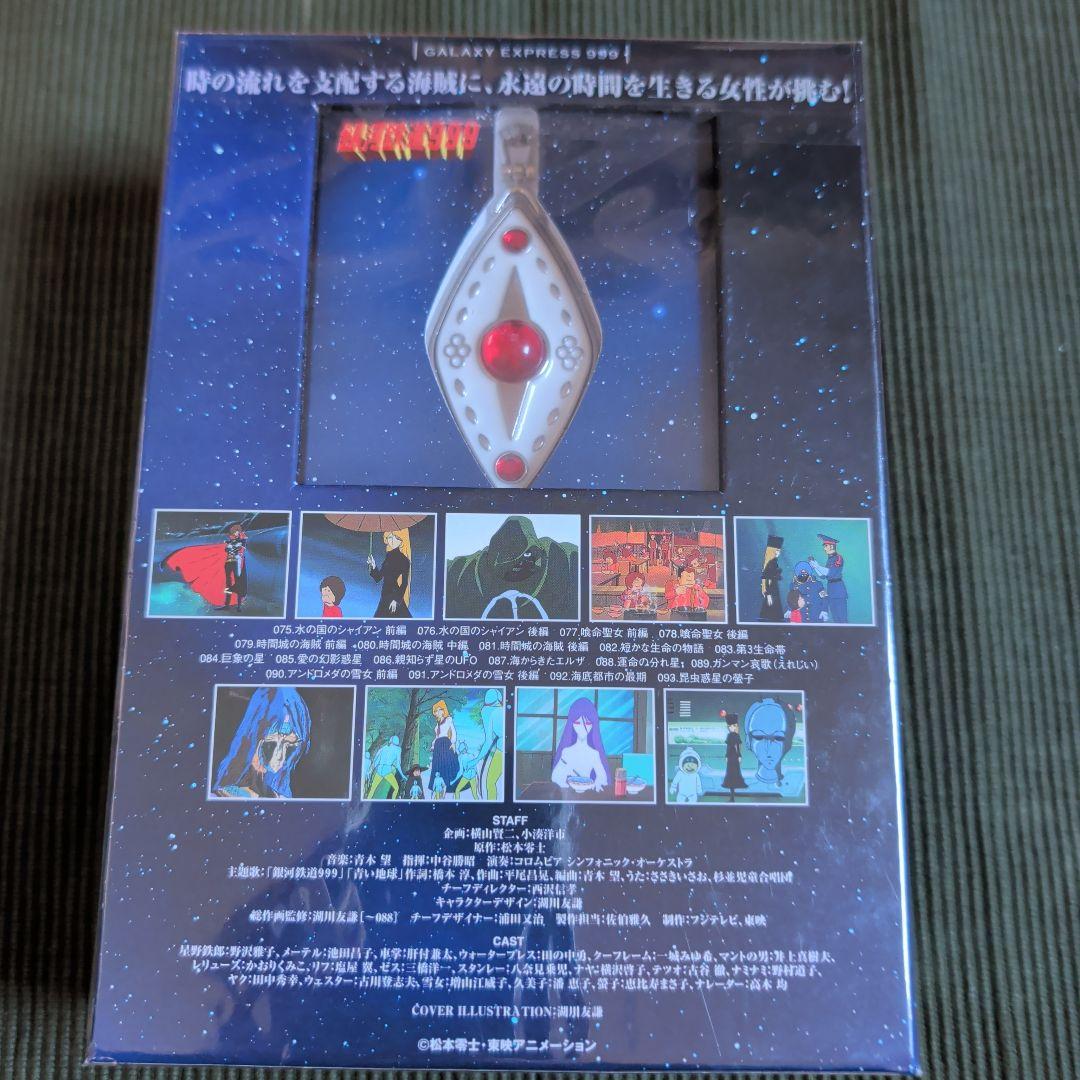 の*ぶ様 銀河鉄道999 COMPLETE DVD-BOX 2〜6セット