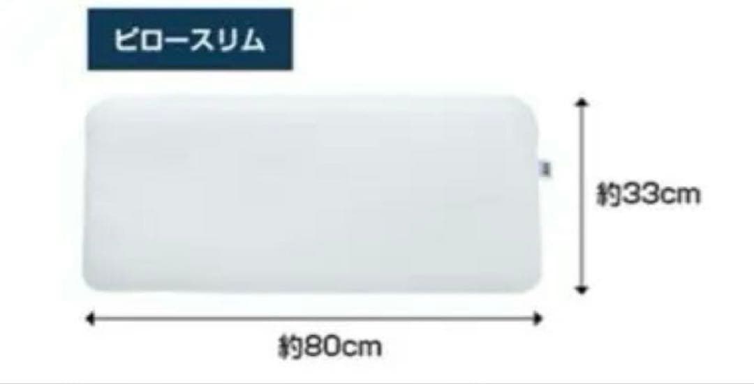 【シルクカバー付】airweave エアウィーヴ ピロースリム みな実のまくら