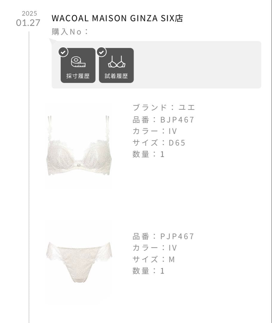 Yue Wacoal ワコール　セット　ショーツ　ブラジャー　D65