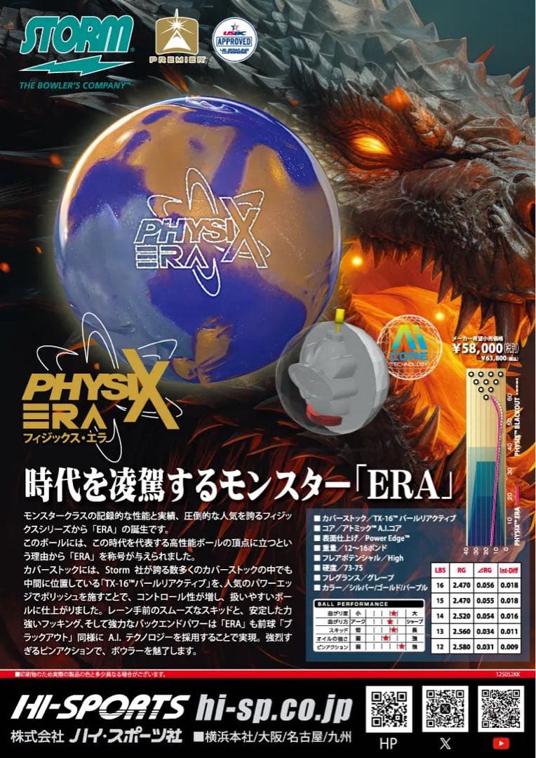送料込み【新品】フィジックス・エラ　15ポンド3オンス1