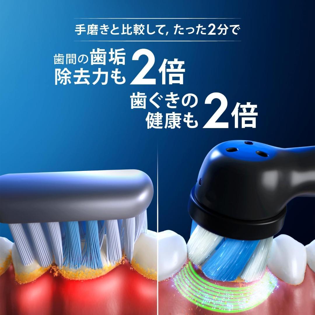 計2万円の品★ブラウン電動歯ブラシ オーラルB iO2S＋替えブラシ 21ヶ月分