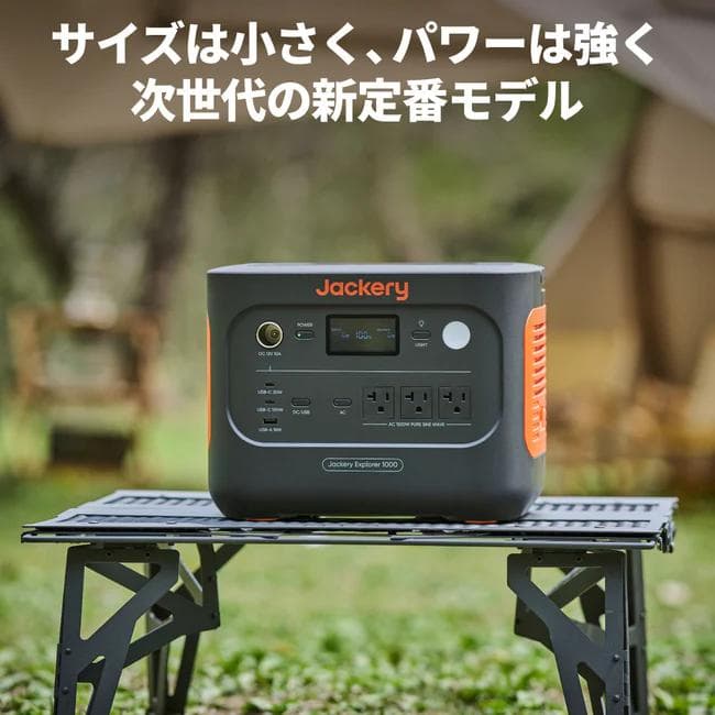 新品Jackery ジャクリ ポータブル電源 1000 New JE-1000D