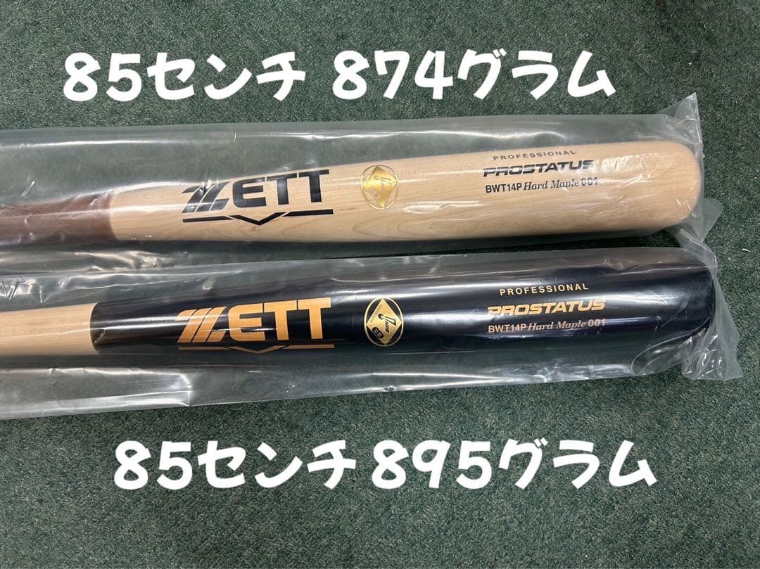 NPB限定バットの入荷です。