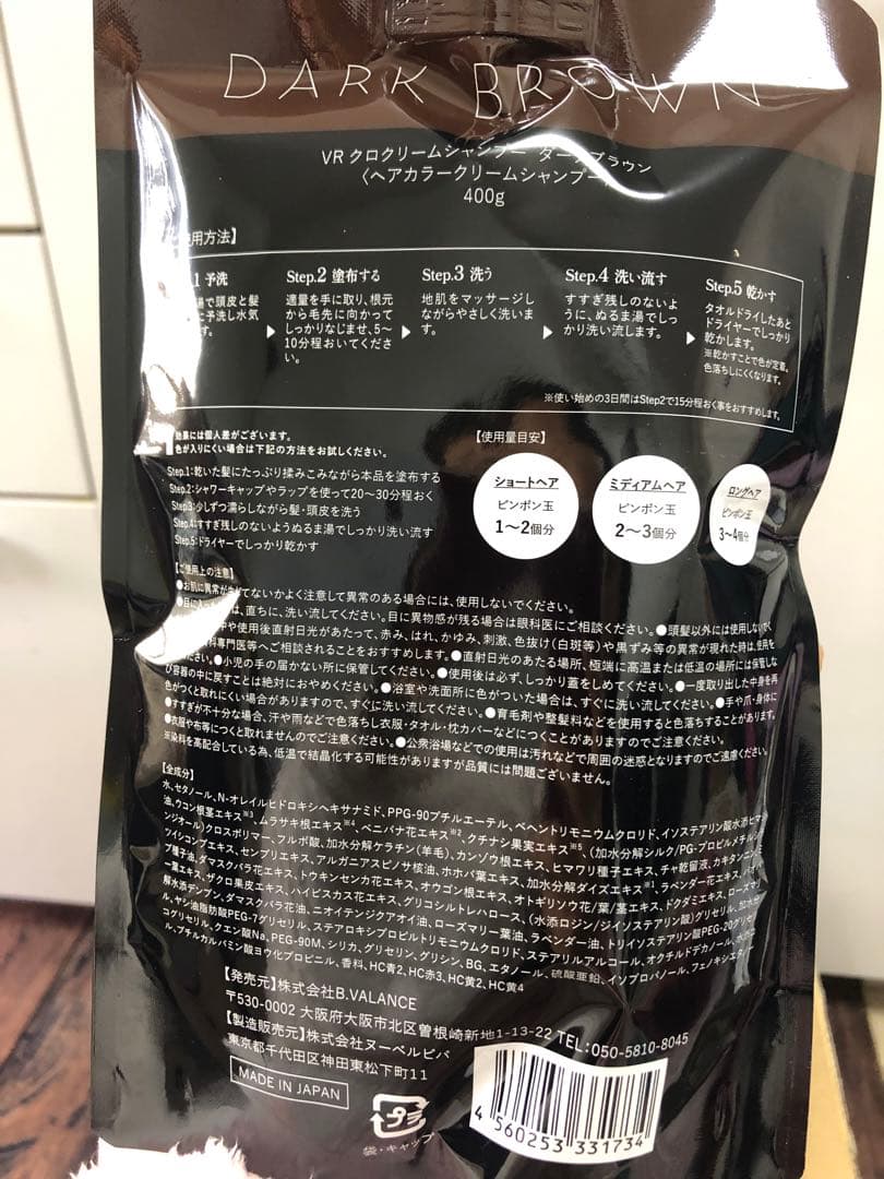 KURO Cream Shampoo ダークブラウン 400g 3パック