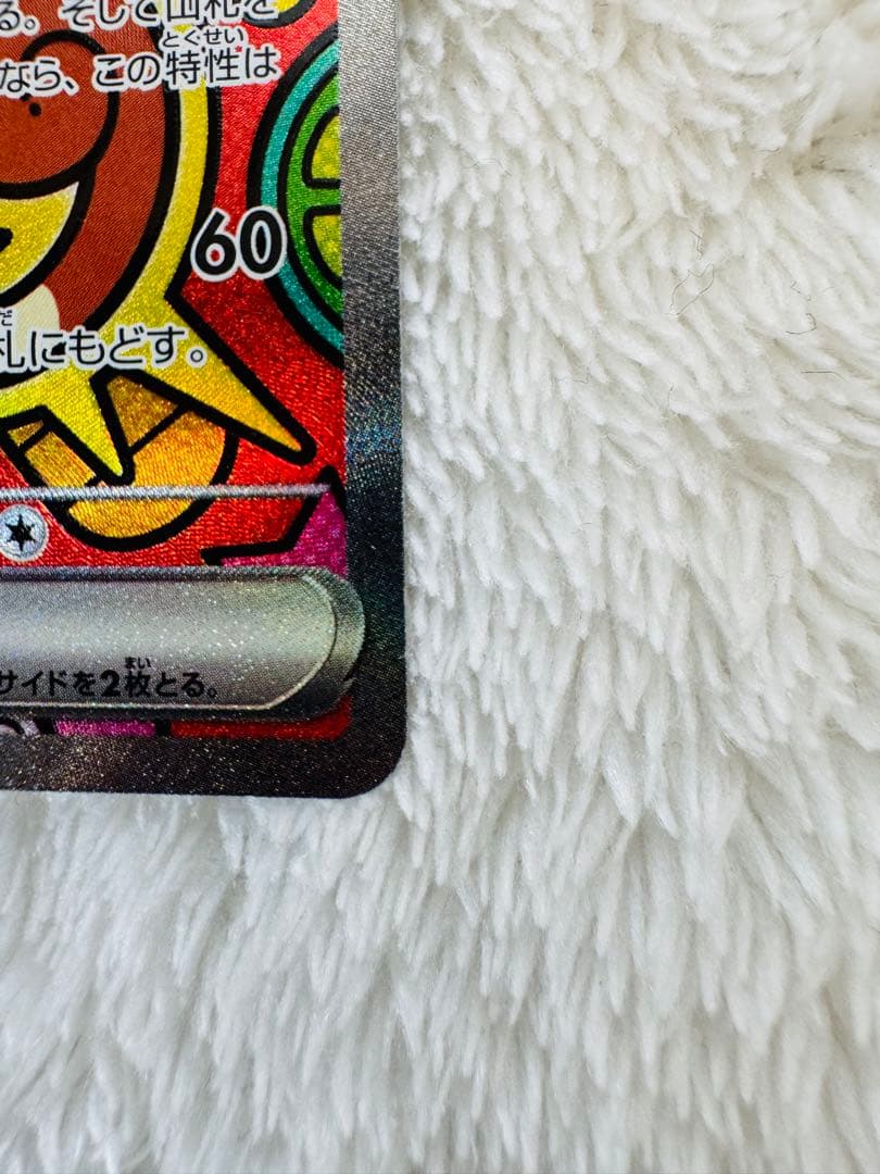 ⭐️【新品】⭐️ニャースex　SAR 114/080 M3 ムニキスゼロ