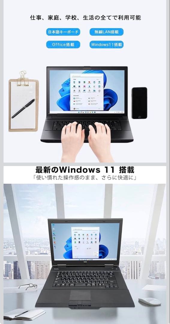 NEC ノートパソコン VKシリーズ 15.6インチ
