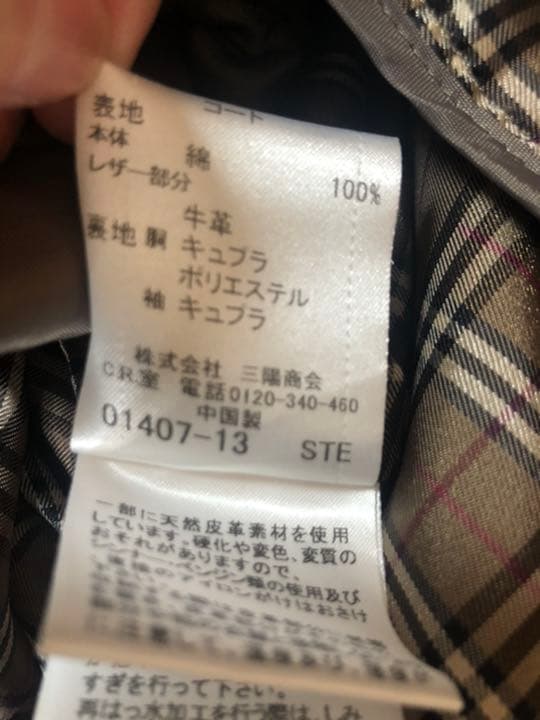 トレンチコート ベージュ