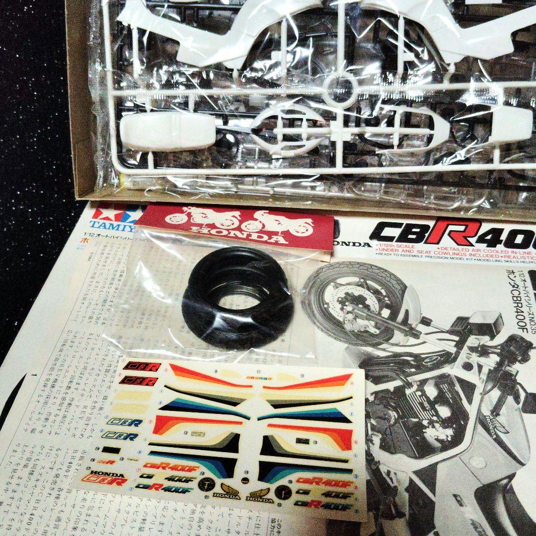 TAMIYA CBR400F 1/12　タミヤ　ホンダ　昭和　旧単車　絶版　希少
