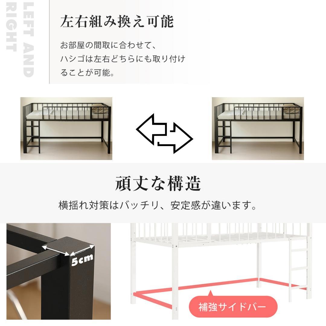 ロフトベッド パイプベッド シングル 高さ110cm ロフトベッド ロータイプ