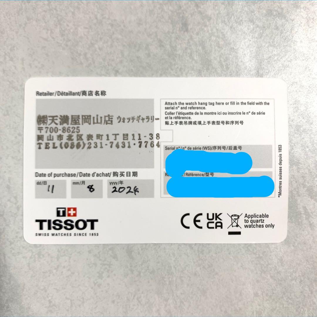 美品 フルセット TISSOT SEASTAR 1000 QUARTZ GMT