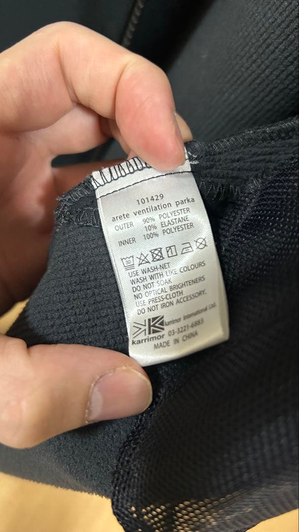カリマー arete ventilation parka 　ソフトシェル　L