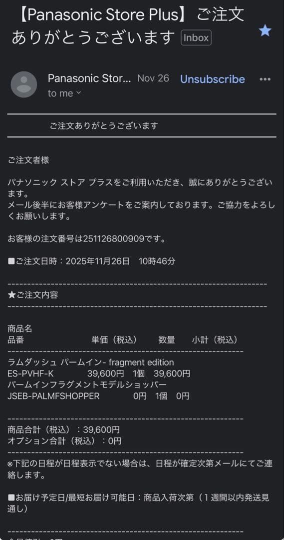 Panansonic ラムダッシュ パームイン fragment ショッパー付き