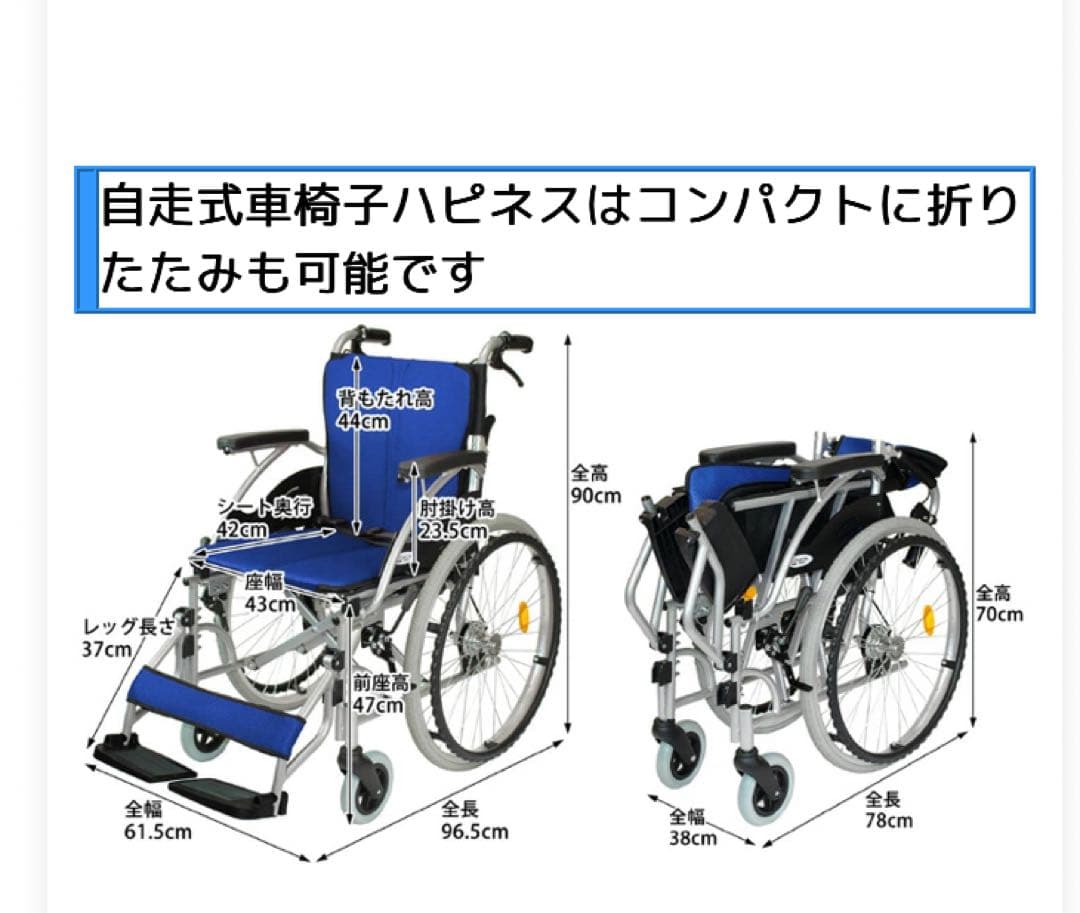 自走式車椅子 軽量折りたたみ ケアテックジャパン ハピネスCA-10SU