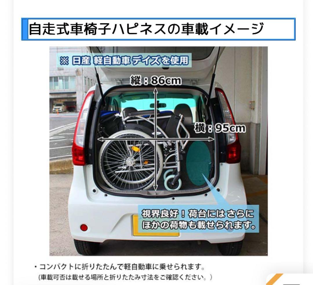 自走式車椅子 軽量折りたたみ ケアテックジャパン ハピネスCA-10SU