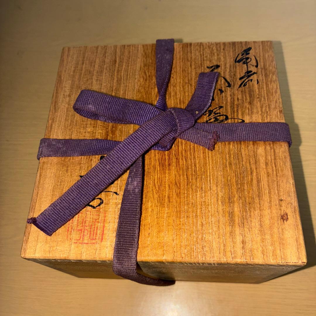 【名工・小西陶古】備前焼 抹茶茶碗 茶盌 共箱・真田紐付