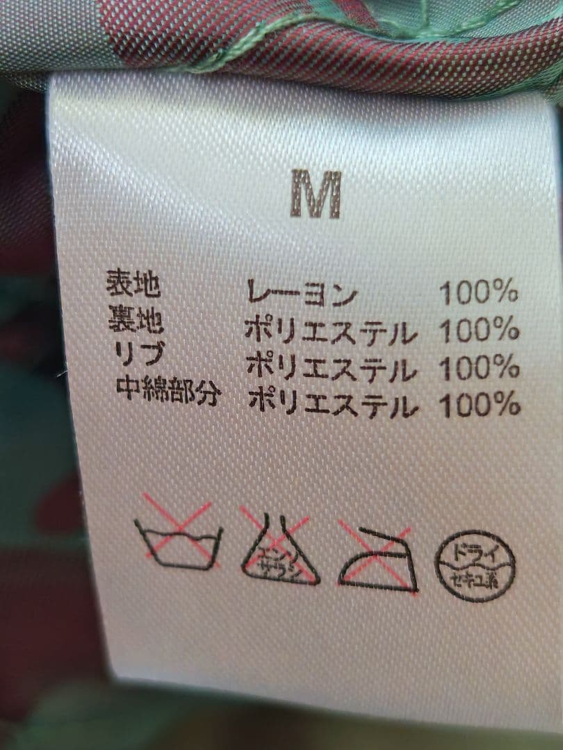 ability 日本限定 虎 スタジャン スタジアムジャケット サテン