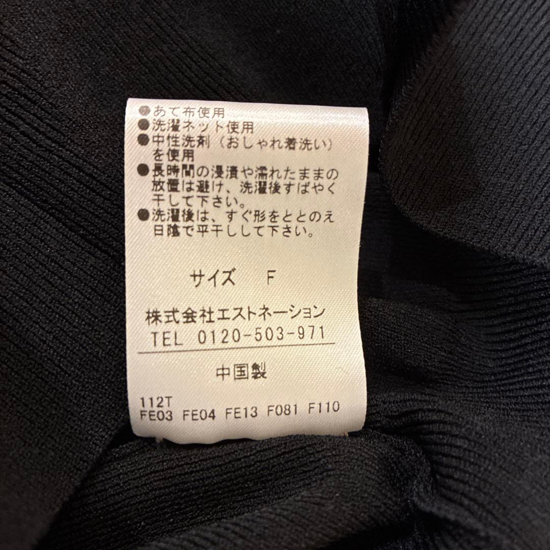 c*t様 ESTNATION ブラック ニット Fサイズ　新品未使用