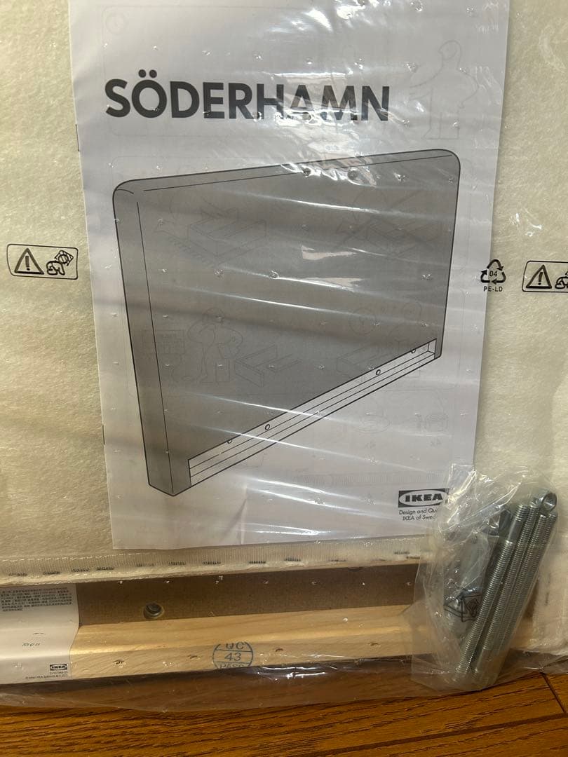 未開封・未使用　IKEA SÖDERHAMN アームレスト （土台のみ ２個）