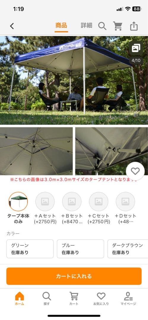 フィールドア強化版タープ 8本屋根柱
