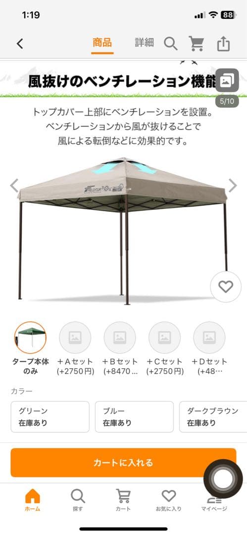 フィールドア強化版タープ 8本屋根柱