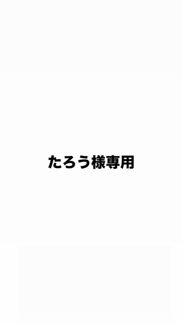 たろう