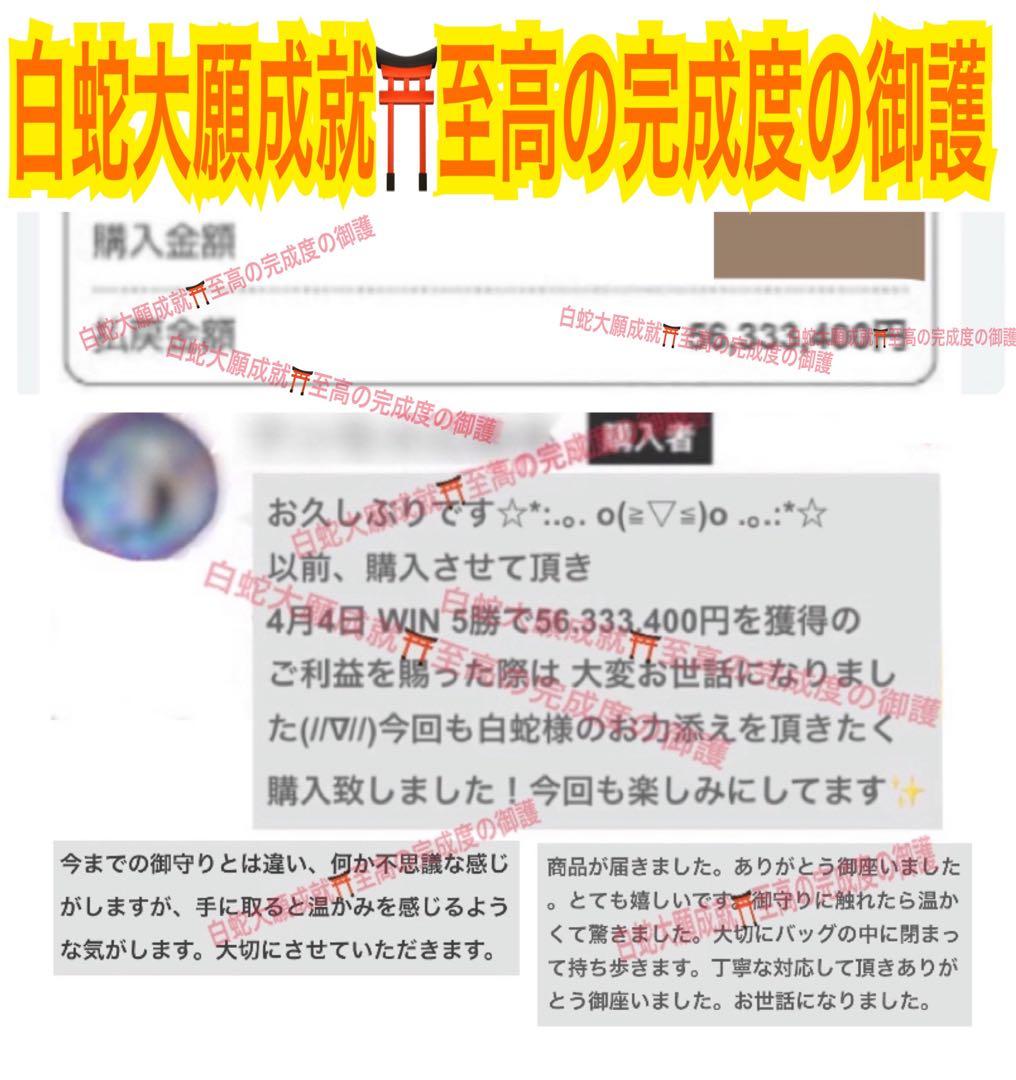 金曜石✨白蛇至純天珠✨オブシディアン✨天然石の腕輪お守り【天赦日ご祈祷済み】AA