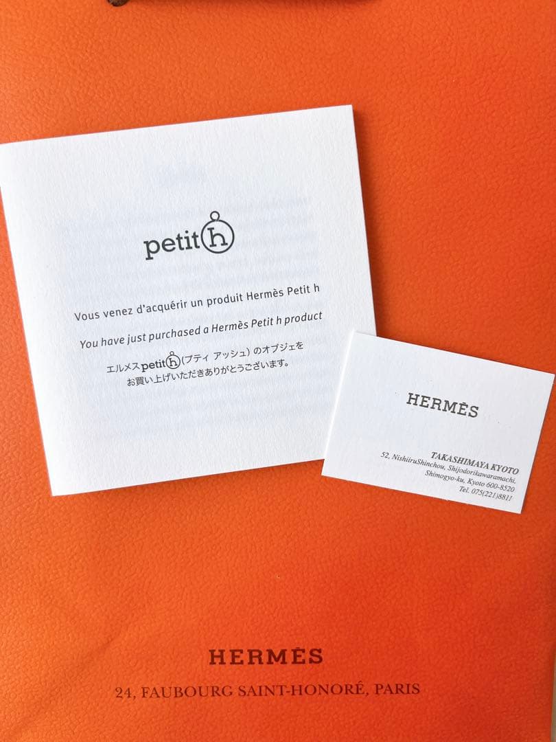 【HERMES】Petit h 希少! 新品未使用 オーナメントプティアッシュG