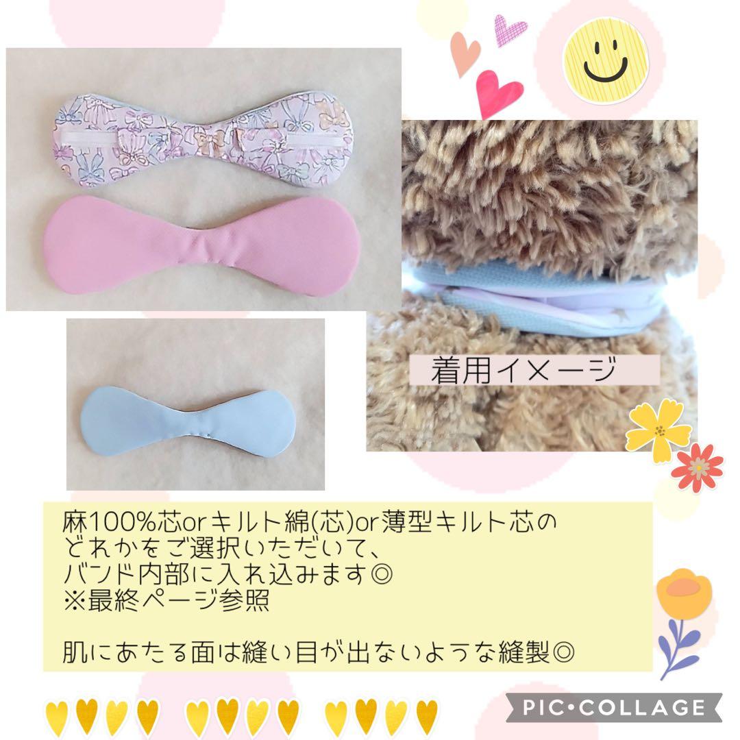【ANAKA】ちょうちょ型カニューレバンド