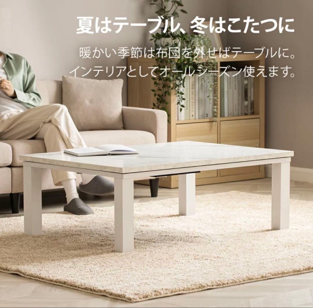 大理石調 こたつテーブル 105cm x 75cm