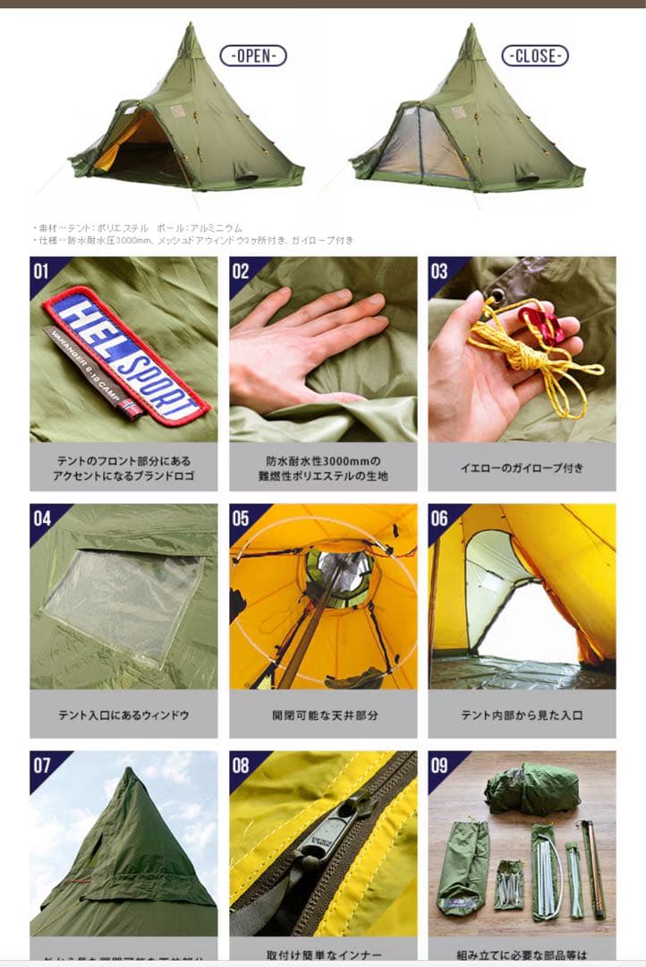 ヘルスポート バランゲルキャンプ アウターテント ＋ ポール[ 8-10人用 ]