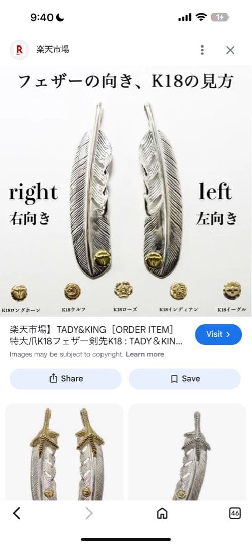 アクセサリー Tady &King Feather Necklace Rank A