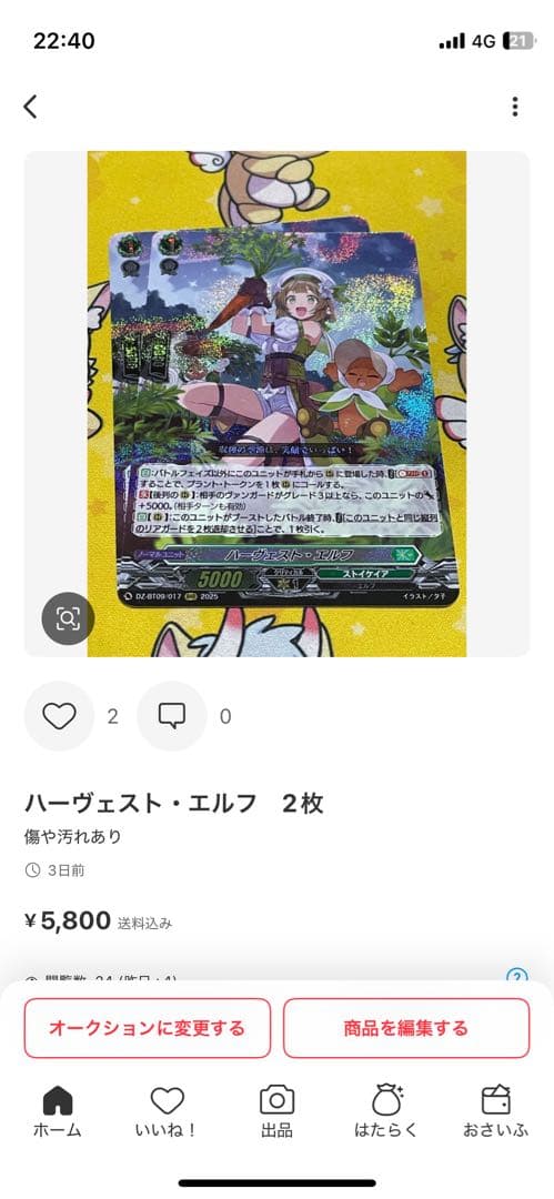 依頼品