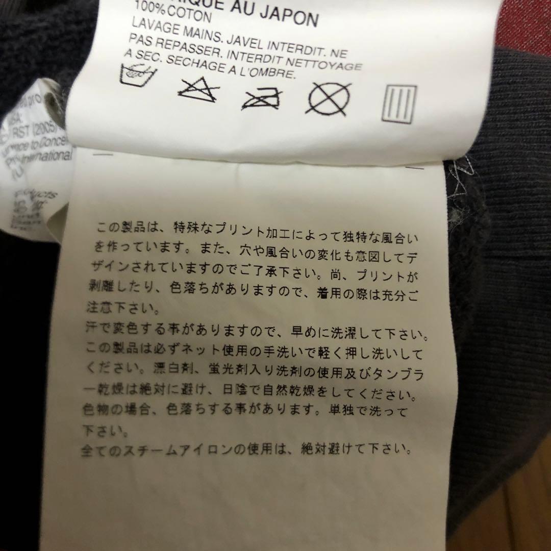 週末価格　COMMEdesGARÇONS HOMME PLUS Sサイズ