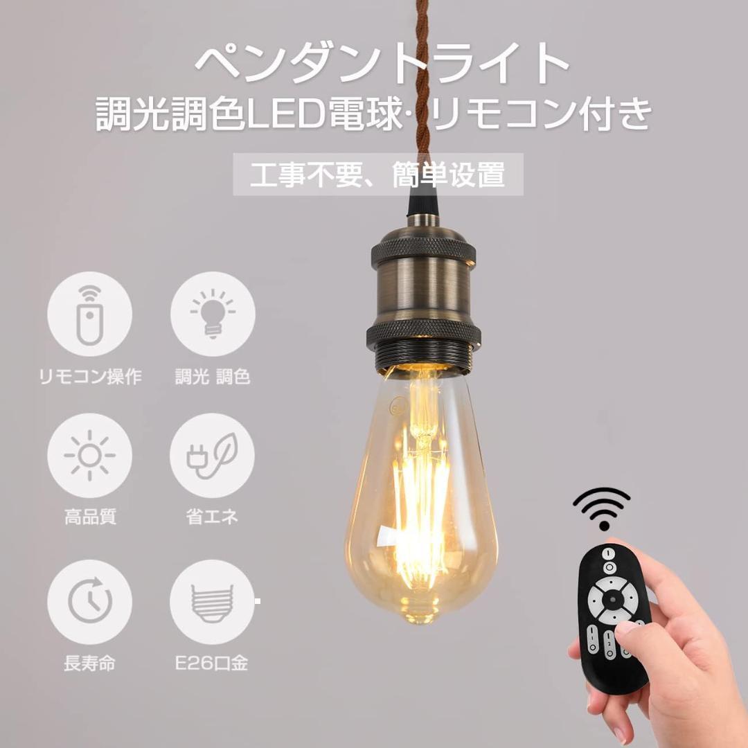 【M2103-94-68】調光調色LEDペンダントライト3灯セット