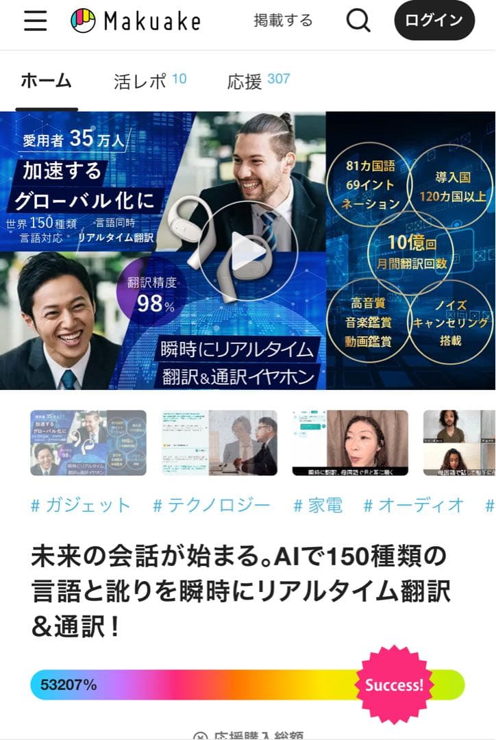 【新品未使用】7days AI 翻訳イヤフォン
