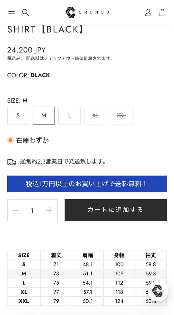 【美品】CRONOS クロノス 黒 ドット柄 長袖シャツ