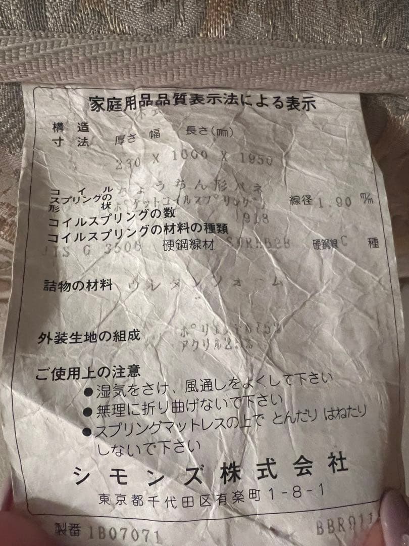 シモンズ クイーンサイズ