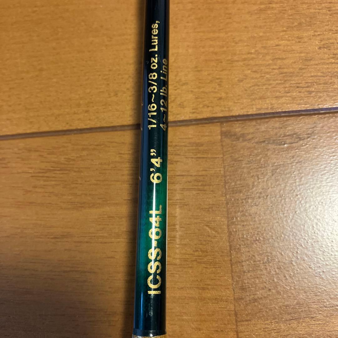 エバーグリーン スーパースピットファイヤー