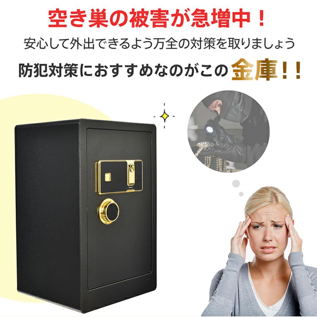 【新品】大容量金庫 60L 指紋認証