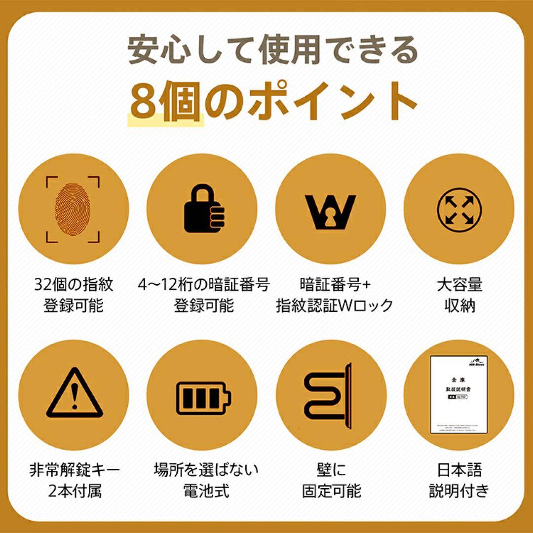 【新品】大容量金庫 60L 指紋認証