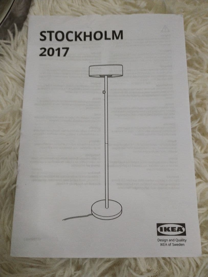 【廃盤】IKEA フロアスタンド ストックホルム 調光 フロアライト