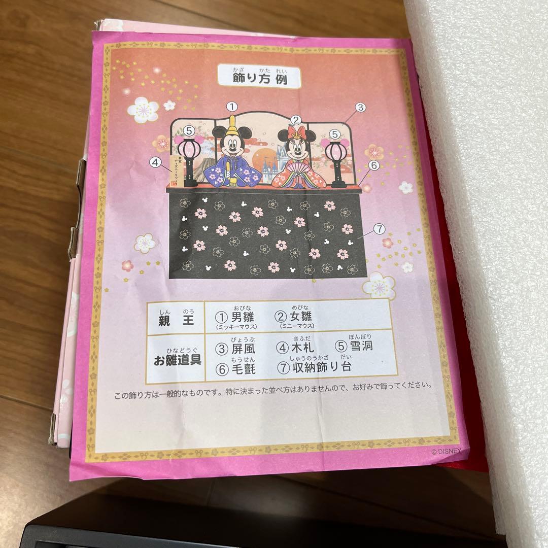 東京ディズニーリゾート　雛人形