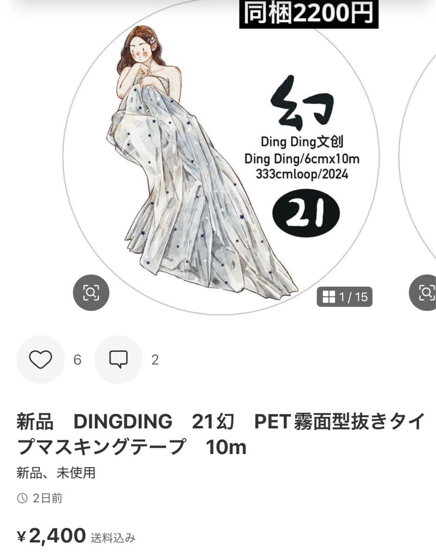 狐火　5点