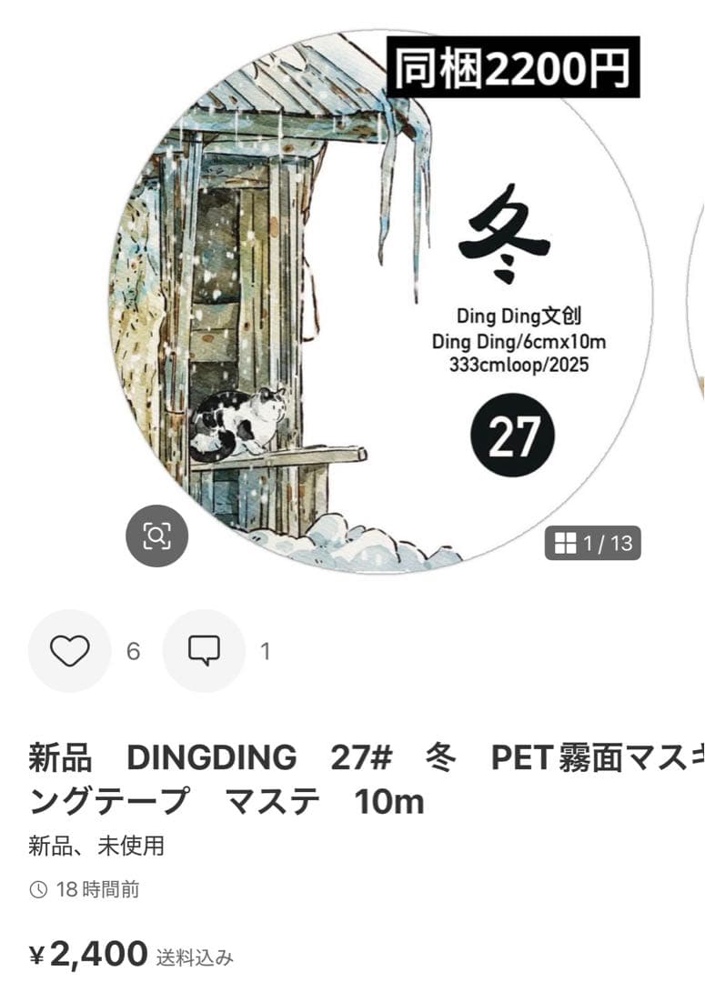 狐火　5点