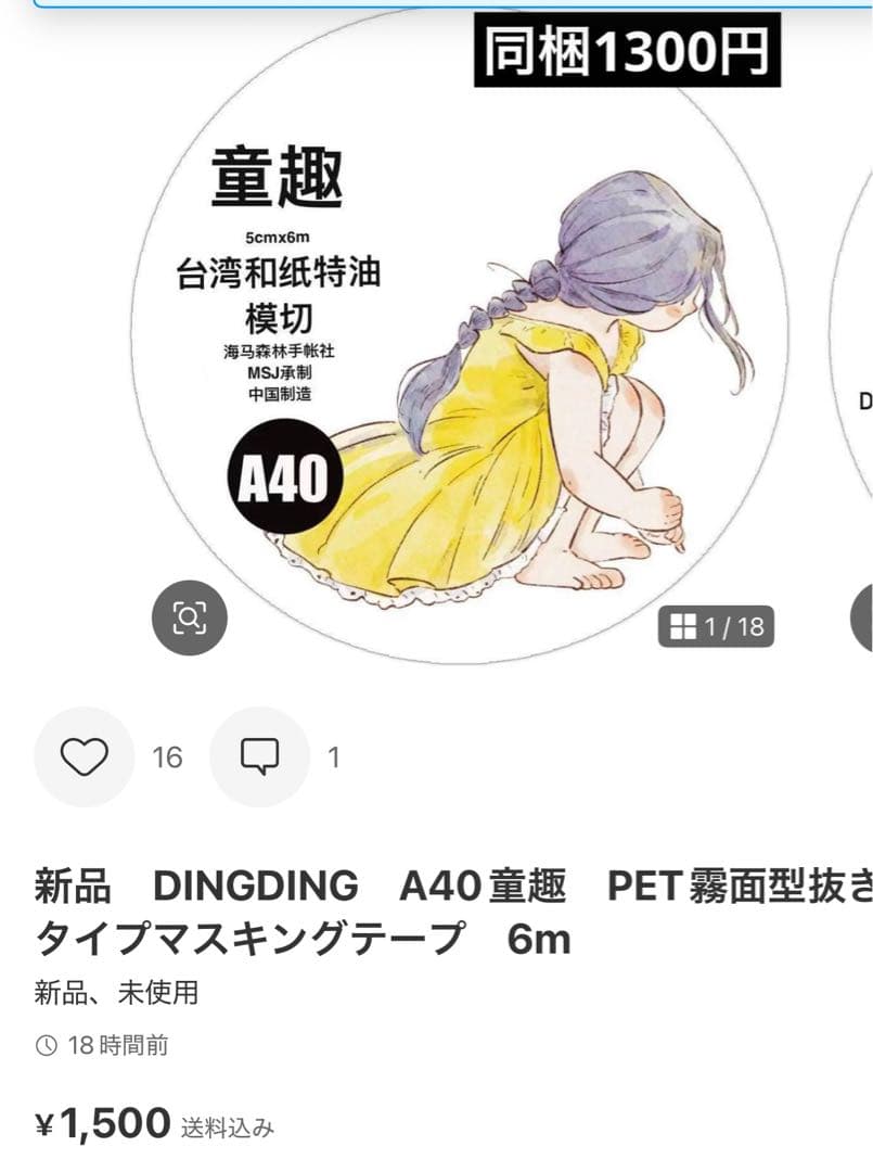 狐火　5点