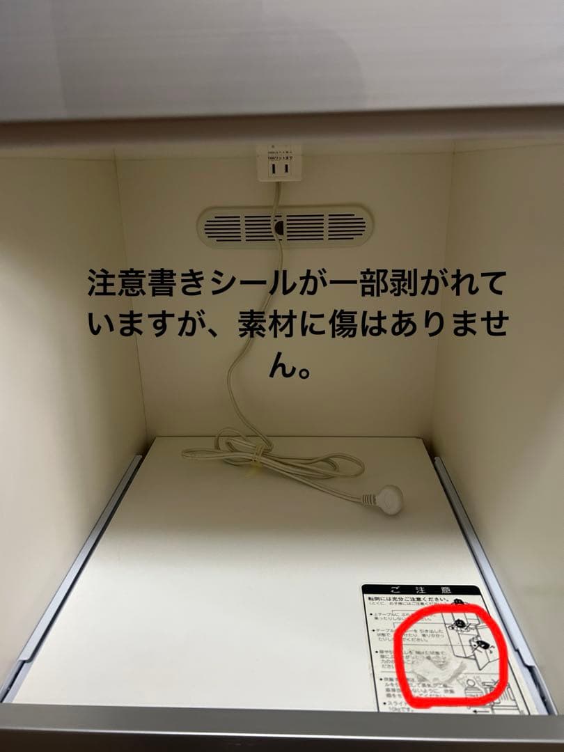 【出品2月18日まで】食器棚